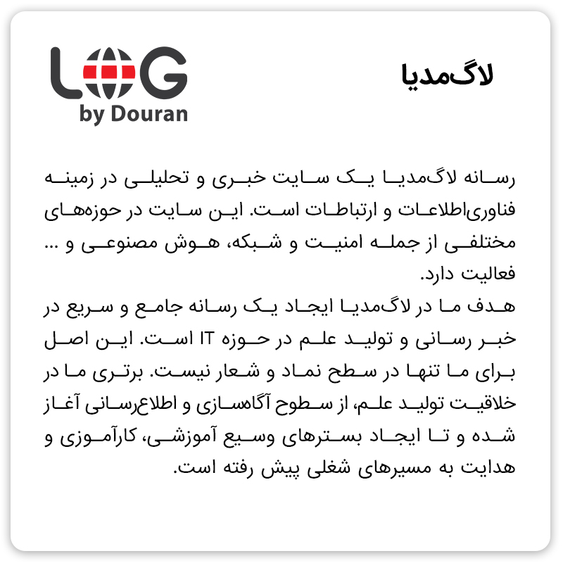 لاگ مدیا