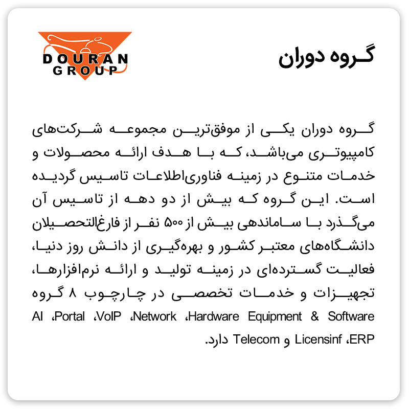 گروه دوران